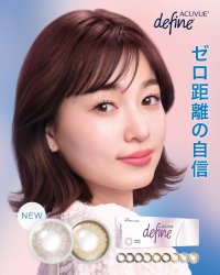 ワンデーアキュビューディファイン シアー（30枚入り)