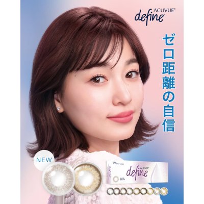 画像1: ワンデーアキュビューディファイン シアー(30枚入り)