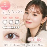 エルージュ　6枚入（2箱以上のご購入でお願いします）