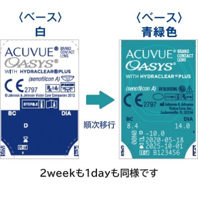 画像2: ワンデーアキュビューオアシス30枚入り