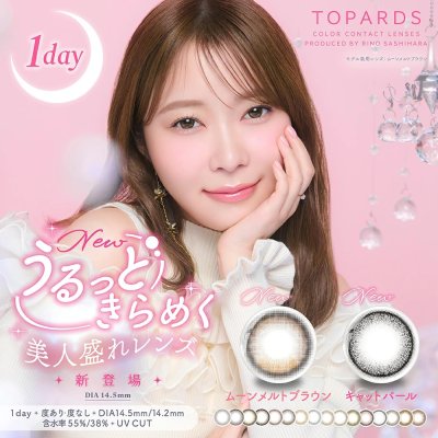 画像1: 指原莉乃さんプロデュース「TOPARDS(トパーズ)」10枚入（2箱以上のご購入でお願いします）